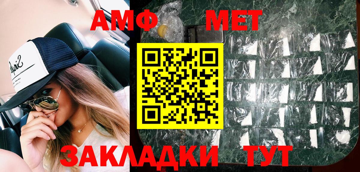 Тулун  АМФ Premium  маркетплейс официальный сайт  Вход с VPN  Амфетамин 