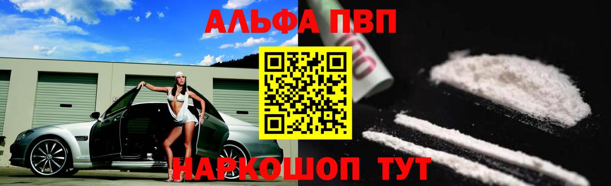 Alpha-PVP Crystall Тулун