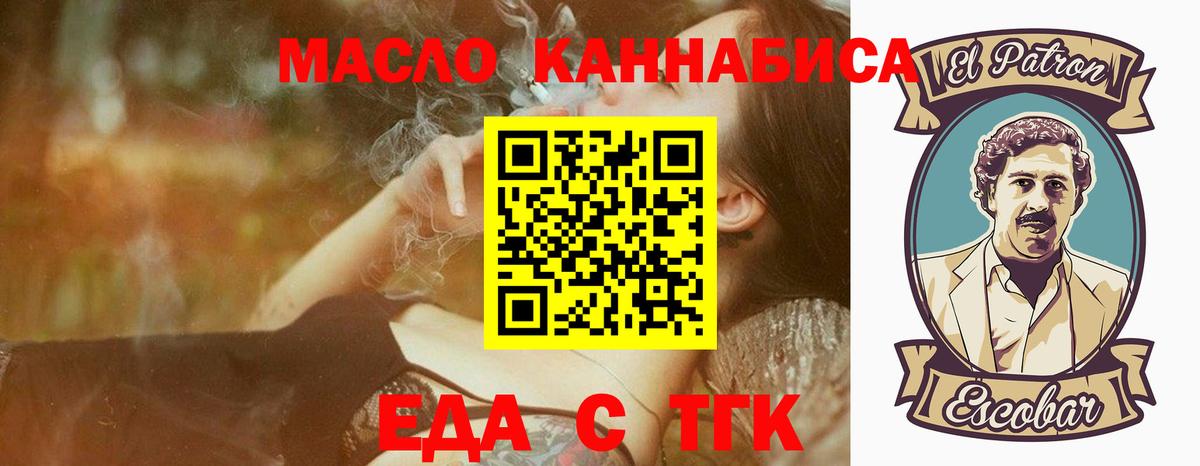 Печенье с ТГК марихуана  Вход с VPN  Тулун 