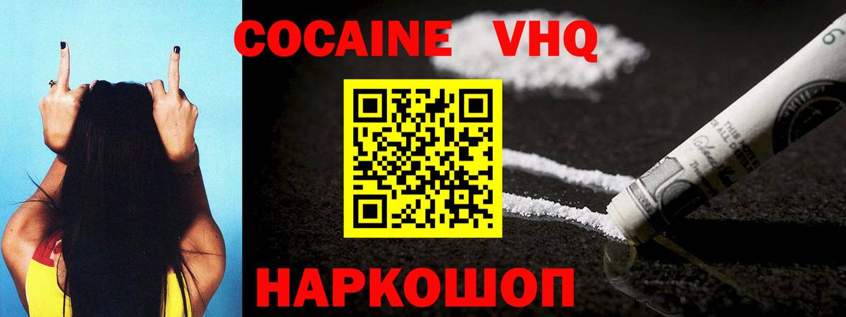 Cocaine 97% Тулун
