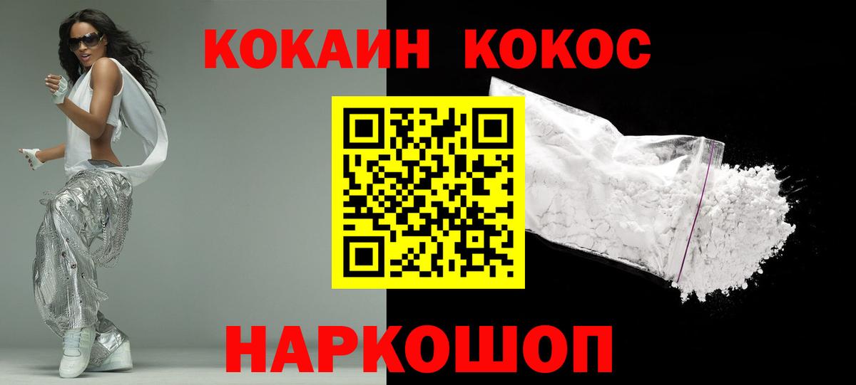 Тулун  Кокаин Эквадор  Кокаин  Кокаин 99%  Вход с VPN 
