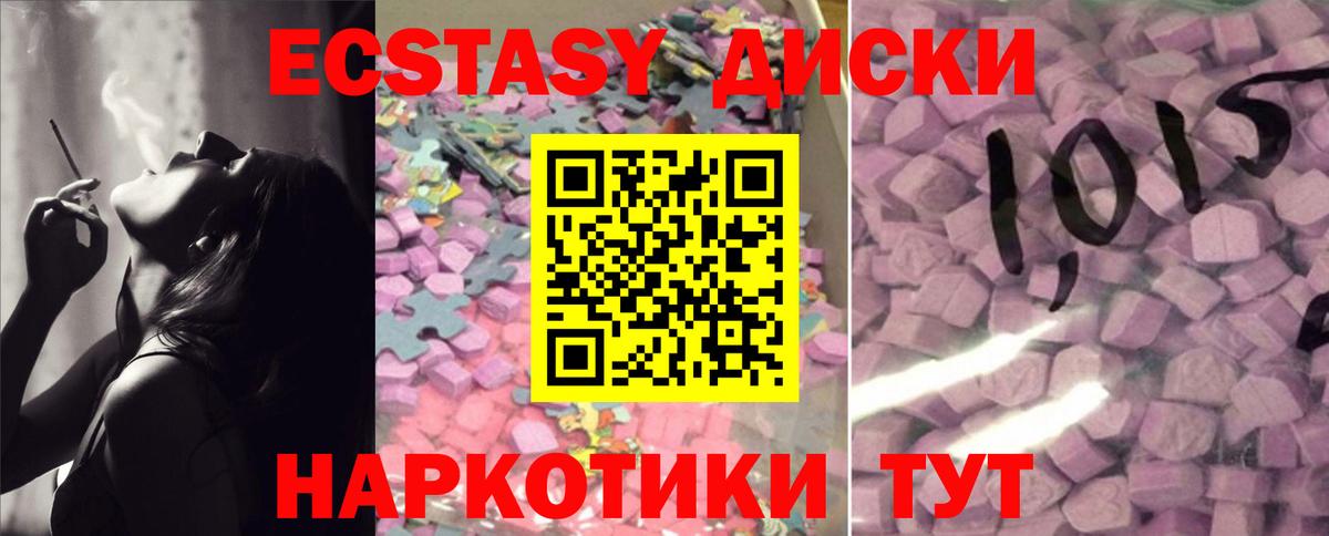 ЭКСТАЗИ mix Тулун