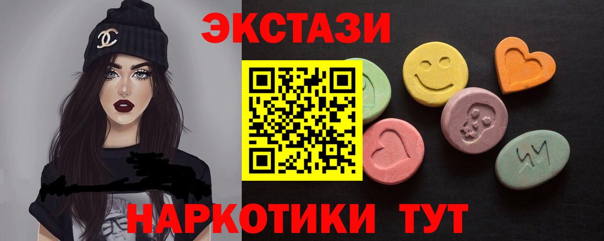 Экстази  Вход с VPN  ЭКСТАЗИ 280 MDMA  Тулун  Ecstasy таблы 