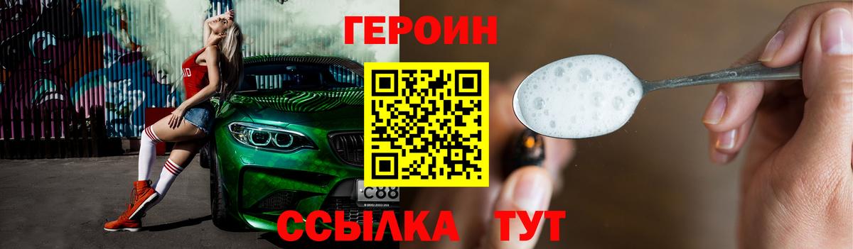 Тулун  ГЕРОИН  Вход с VPN  ГЕРОИН Heroin 
