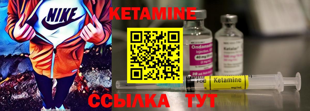 КЕТАМИН ketamine  Кетамин VHQ  MEGA онион  Вход с VPN  Тулун 