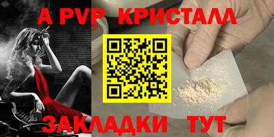 альфа пвп Новодвинск
