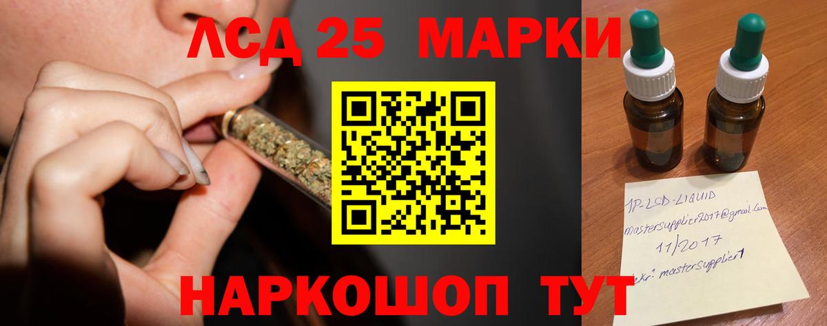 LSD-25 экстази ecstasy Тулун