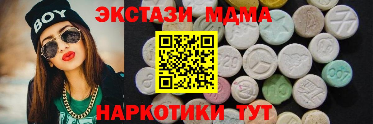 Тулун  MDMA молли  Вход с VPN  MDMA  МДМА молли 