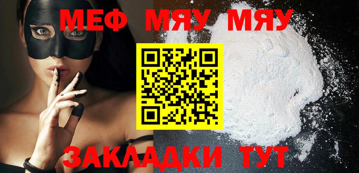 МЕФ кристаллы Тулун