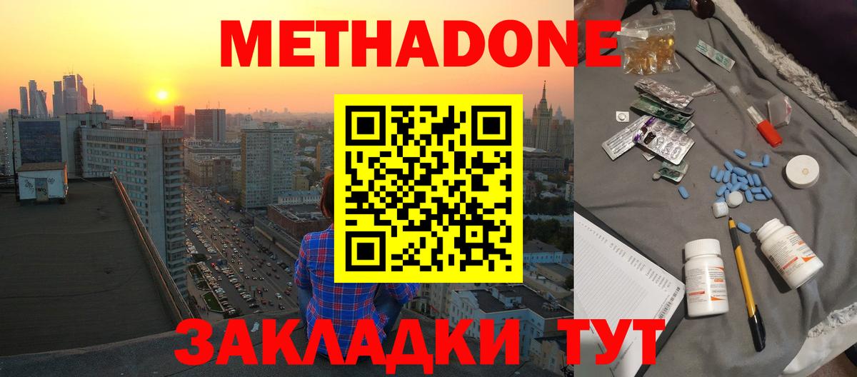 Тулун  Метадон methadone  Вход с VPN 