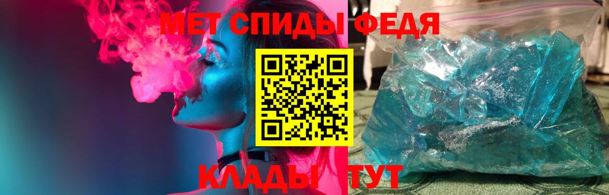 Метамфетамин пудра Тулун