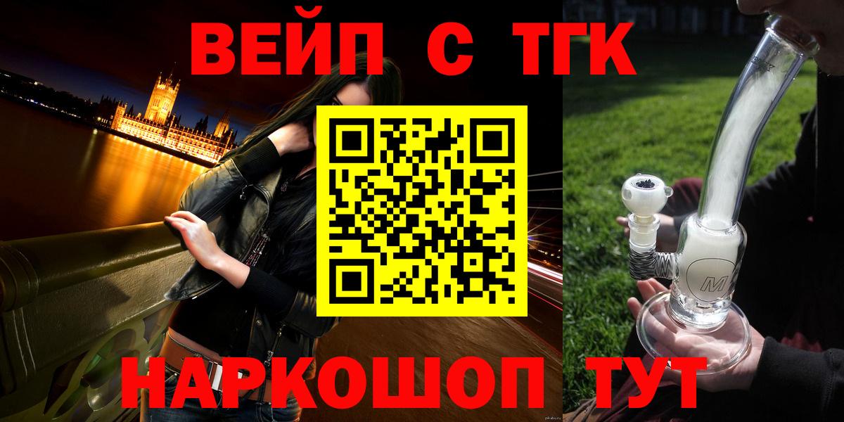 ТГК THC oil  Дистиллят ТГК жижа  Вход с VPN  Тулун 